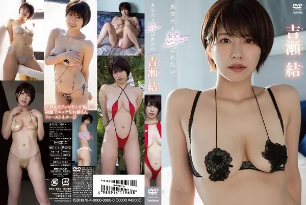 ���Ȃ��ƌ��΂ꂽ��/�g����