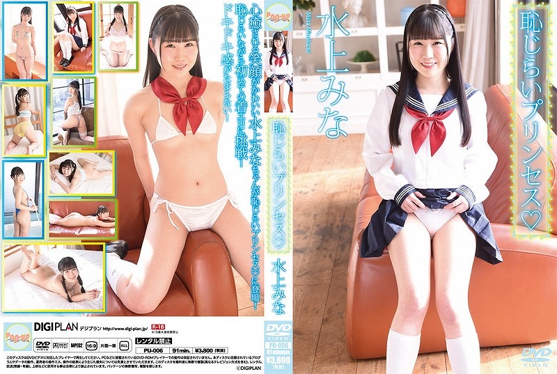 �p���炢�v�����Z�X ����݂� [E15976]