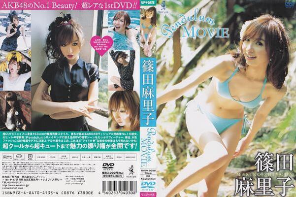 Pendulum MOVIE/篠田麻里子(AKB48)