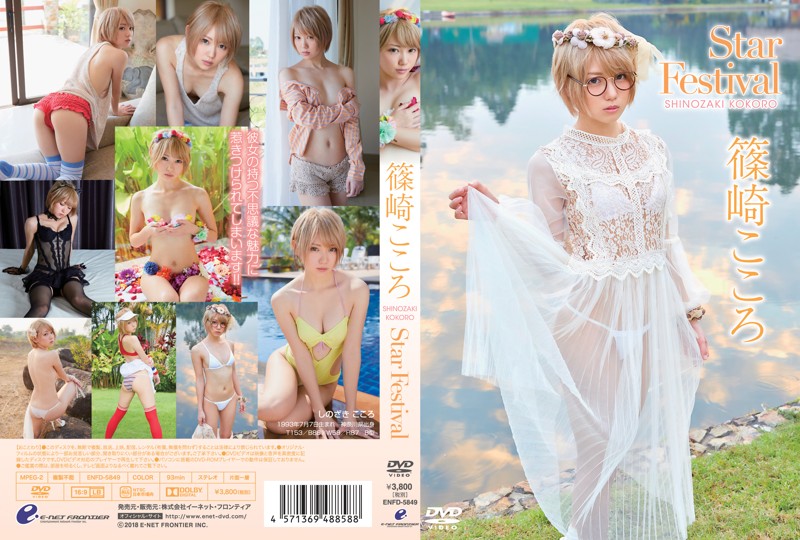 Star Festival �肱����