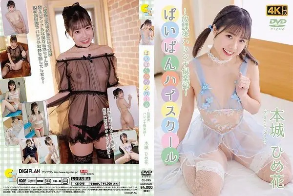 �ς��ς�n�C�X�N�[�� �`���ی�n�����`��y���` �{��Ђ߉� [E18895]