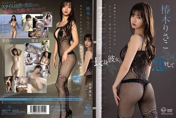 ���g�ޏ��ɗ������� �֖؂肳�� [E18922]