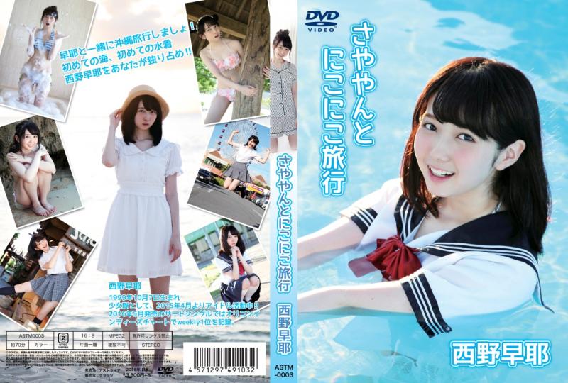 ���쑁��/������Ƃɂ��ɂ����s