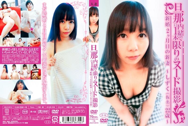 �U�߂ɓ�����1�{����̃k�[�h�B�e �V��2�����ڂ̐V�� ?������(����)22��?