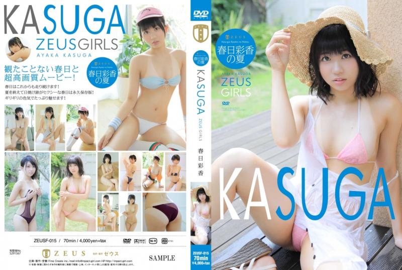 �t���ʍ�/KASUGA