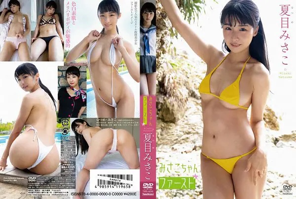 �݂��������t�@�[�X�g/�Ėڂ݂���