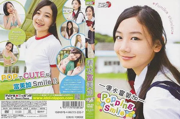 Popping Smile/清水富美加