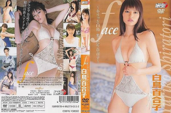 face 〜キリッと白鳥 まったり百合子〜/白鳥百合子