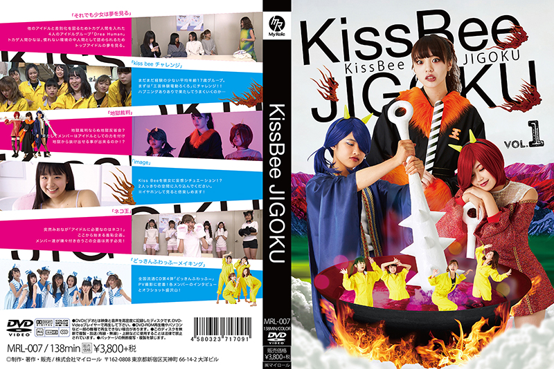 KissBee JIGOKU