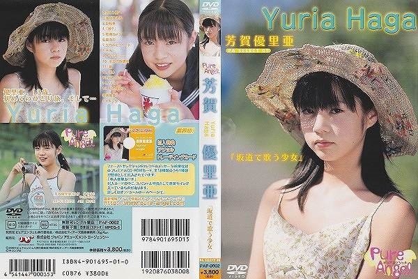 坂道で歌う少女/芳賀優里亜